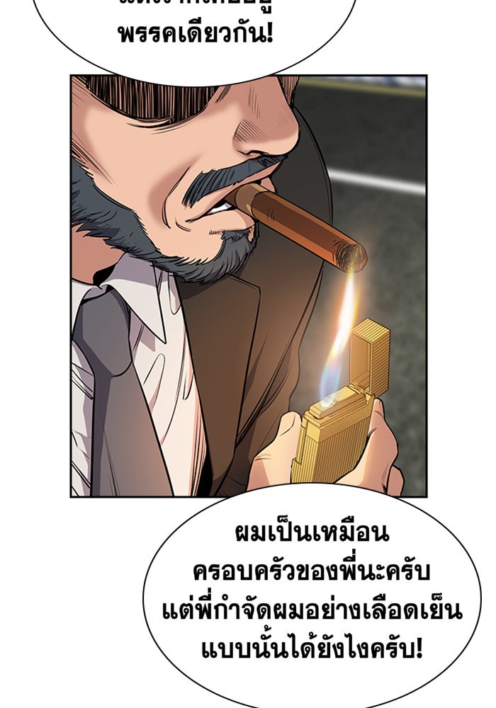 อ่านการ์ตูน True Education 6 ภาพที่ 100