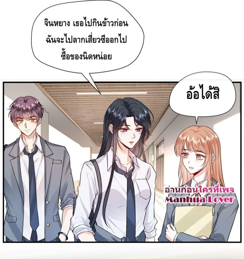 อ่านการ์ตูน Madam Slaps Her Face Online Everyday 16 ภาพที่ 6