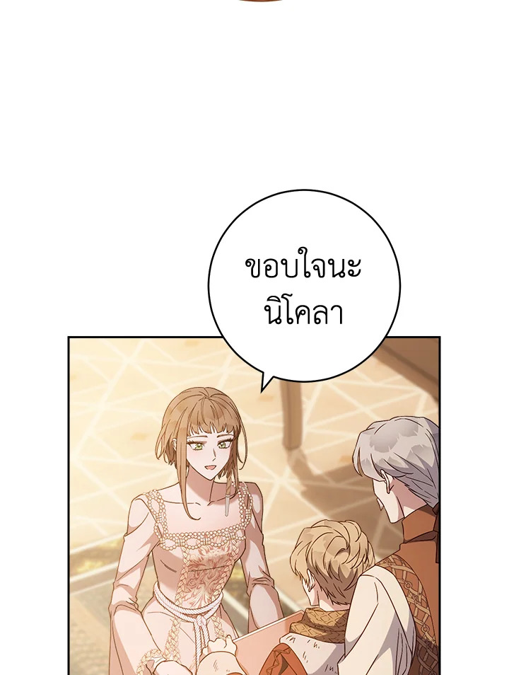 อ่านการ์ตูน Marriage of Convenience 81 ภาพที่ 24