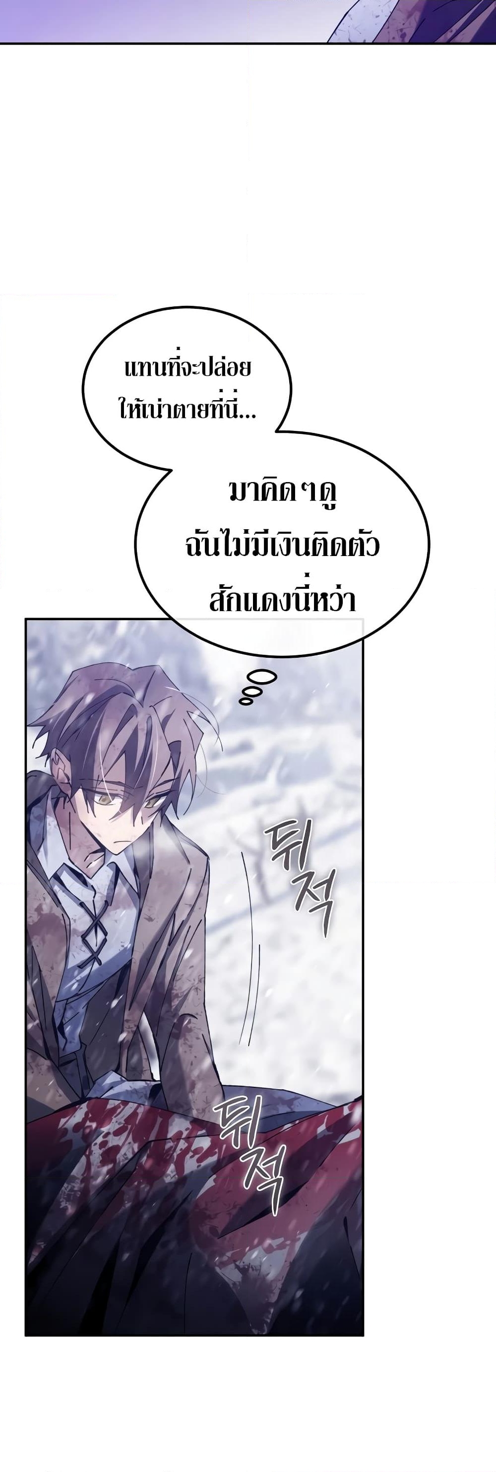 อ่านการ์ตูน Magic Academy’s Genius Blinker 4 ภาพที่ 15