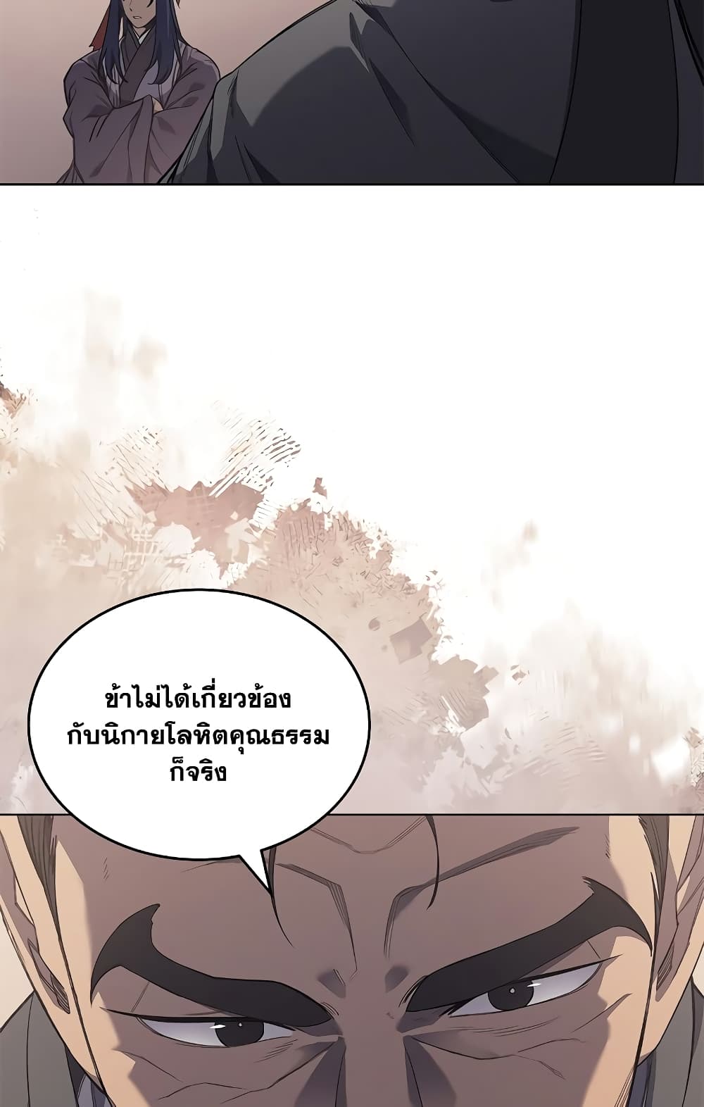 อ่านการ์ตูน Chronicles of Heavenly Demon 225 ภาพที่ 31