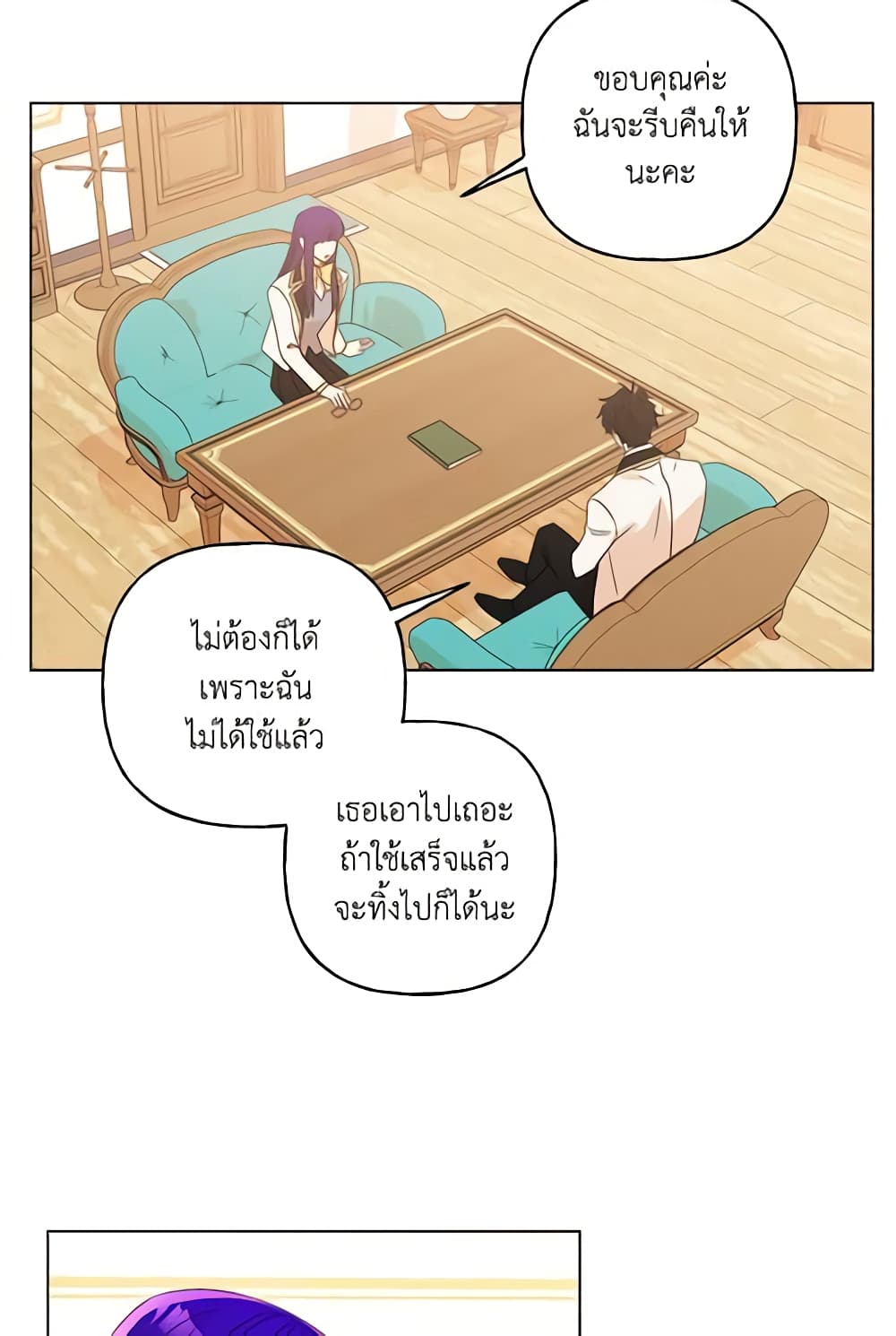 อ่านการ์ตูน Elena Evoy Observation Diary 11 ภาพที่ 55