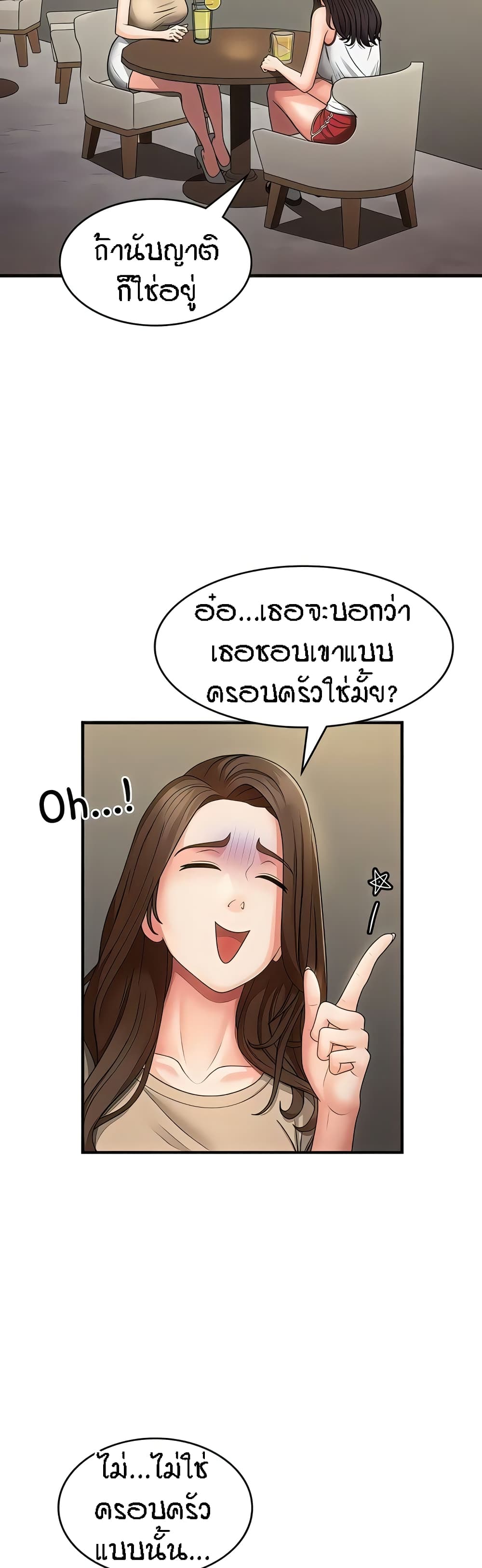 อ่านการ์ตูน Aunt Puberty 67 ภาพที่ 17