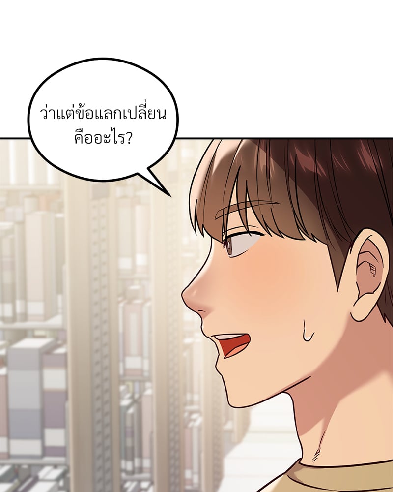 อ่านการ์ตูน The Massage Club 11 ภาพที่ 147