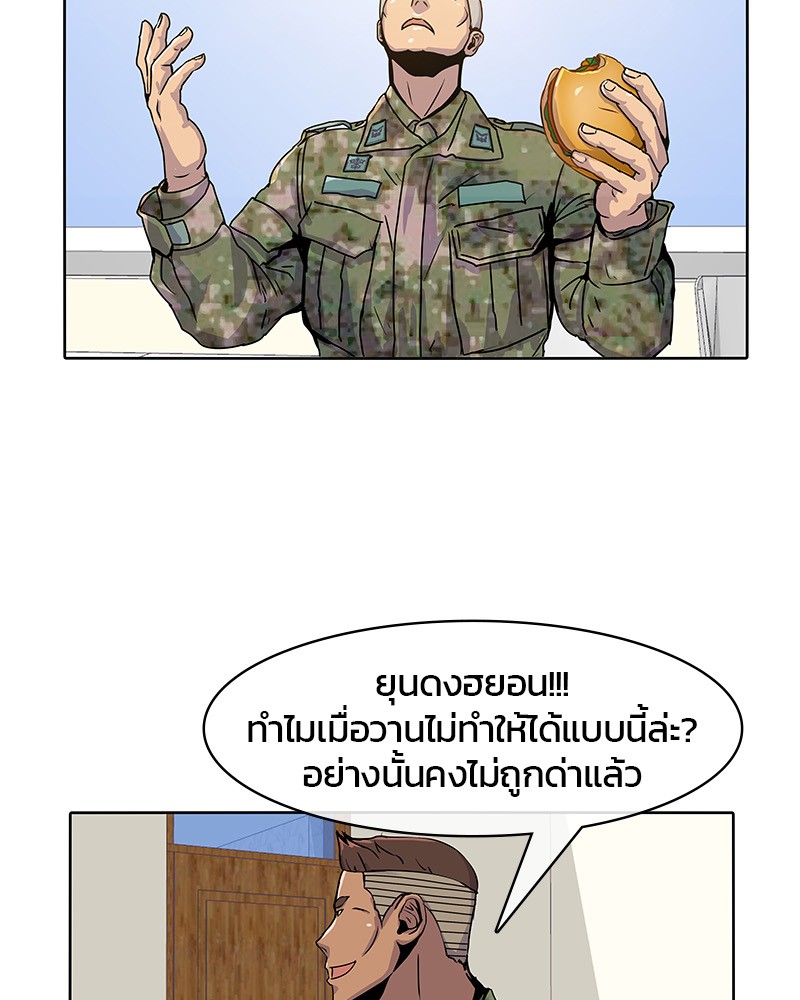 อ่านการ์ตูน Kitchen Soldier 20 ภาพที่ 31