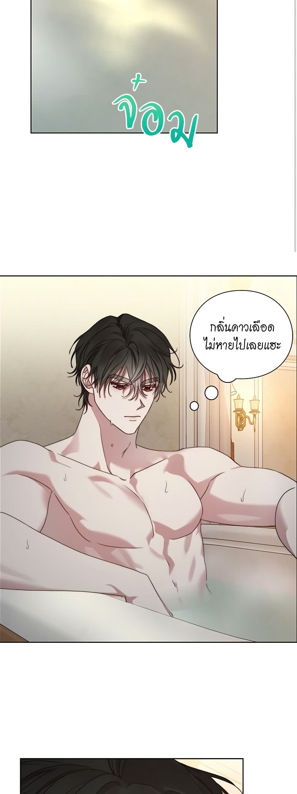 อ่านการ์ตูน Lucia 85 ภาพที่ 20