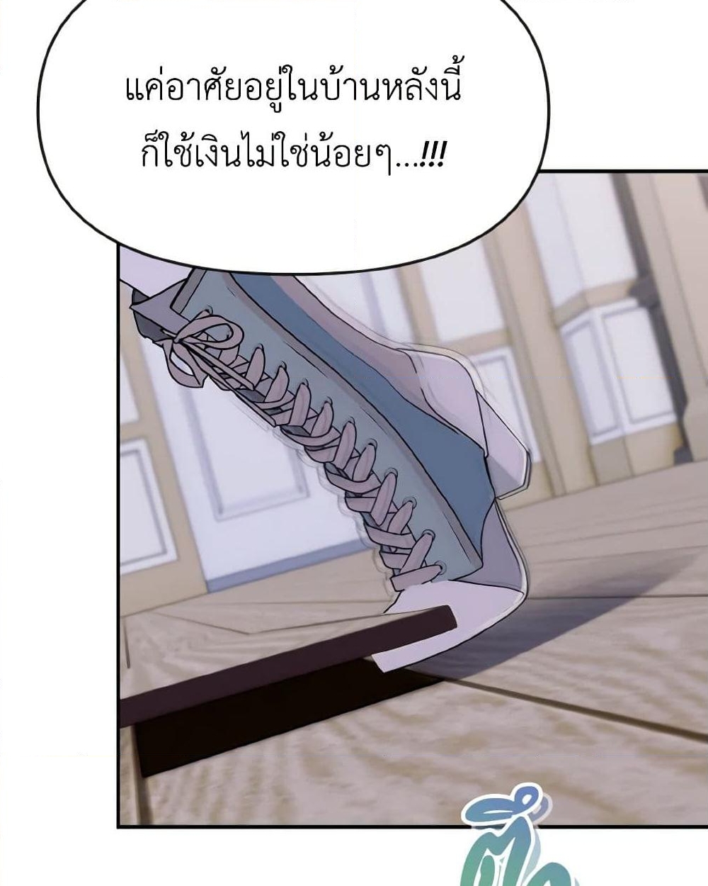 อ่านการ์ตูน I Treated The Mastermind And Ran Away 70 ภาพที่ 8