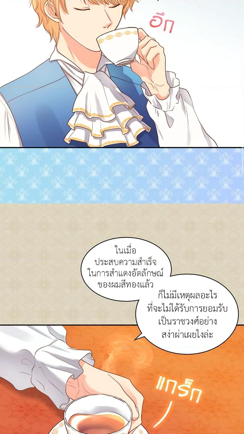 อ่านการ์ตูน The Twins’ New Life 23 ภาพที่ 19