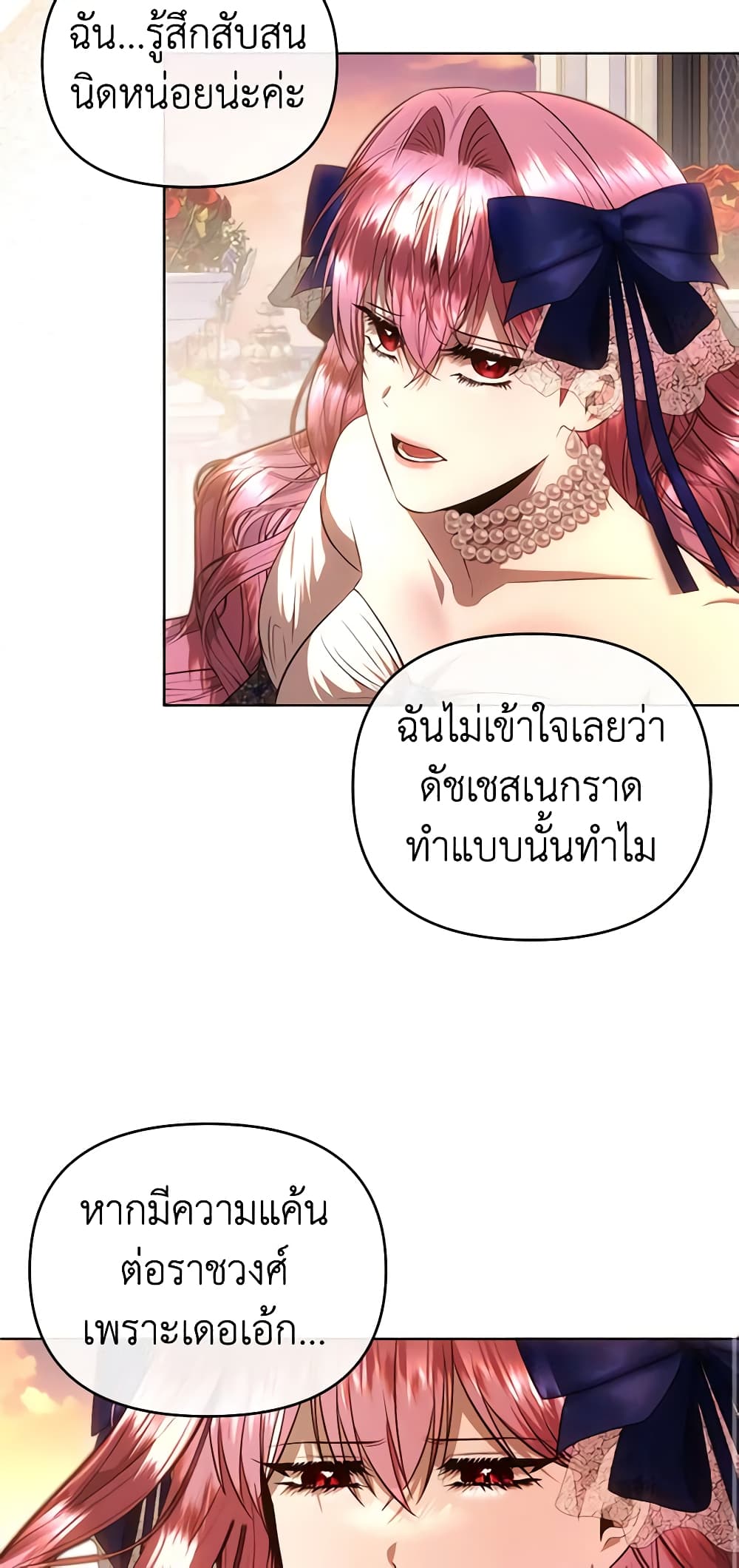 อ่านการ์ตูน How to Survive Sleeping With the Emperor 64 ภาพที่ 53