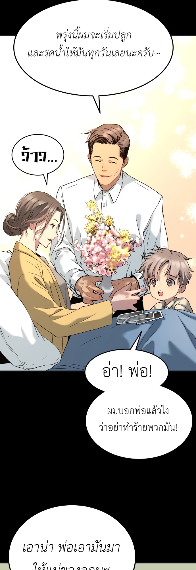 อ่านการ์ตูน Oh! Dangun 27 ภาพที่ 38