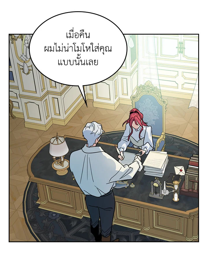 อ่านการ์ตูน The Lady and The Beast 73 ภาพที่ 43