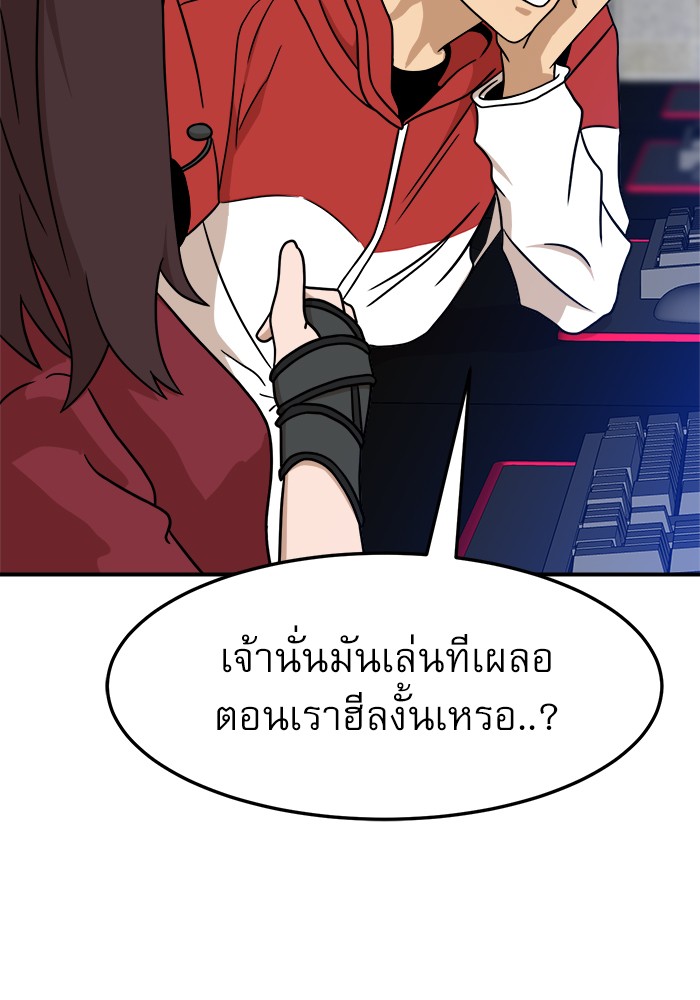 อ่านการ์ตูน Double Click 92 ภาพที่ 66