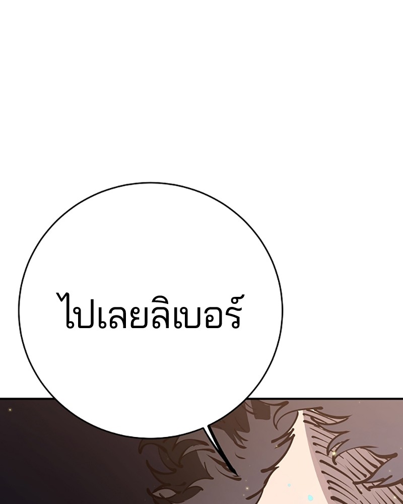 อ่านการ์ตูน Player 44 ภาพที่ 42