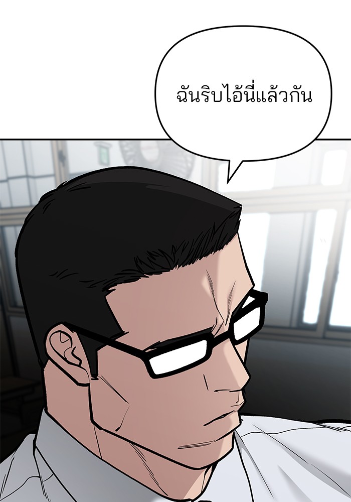 อ่านการ์ตูน The Bully In-Charge 70 ภาพที่ 47