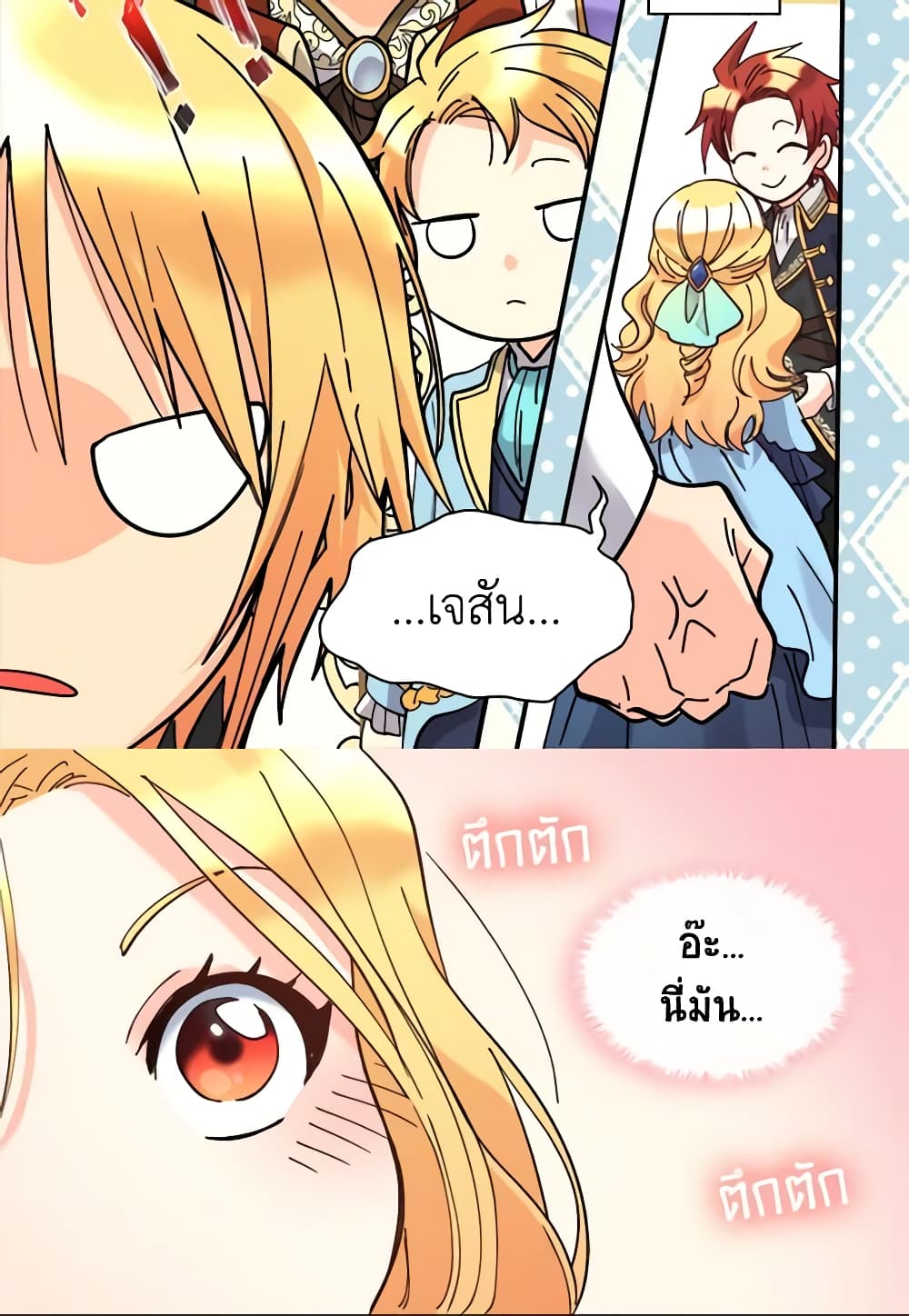 อ่านการ์ตูน The Twins’ New Life 68 ภาพที่ 57