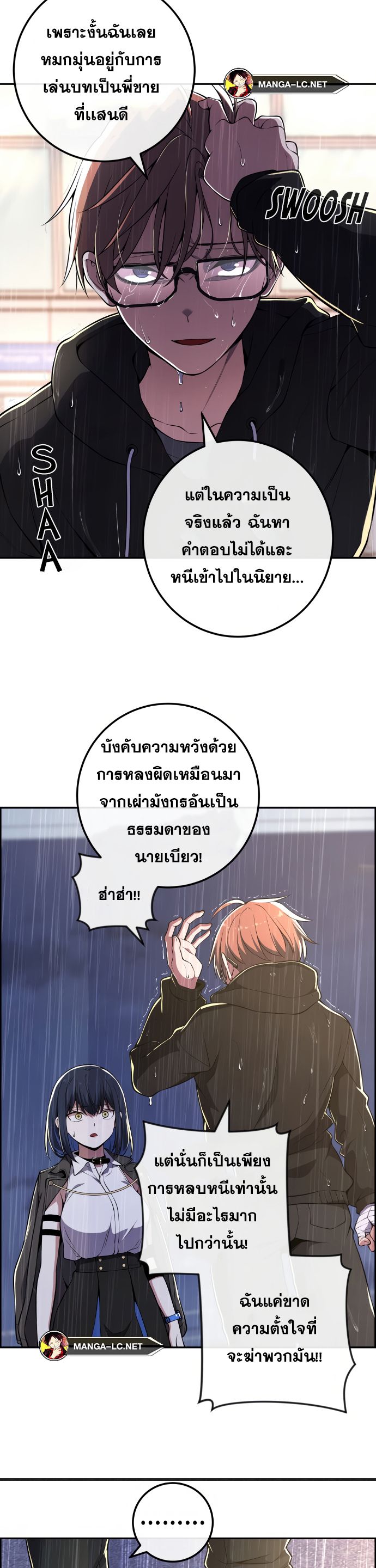 อ่านการ์ตูน Webtoon Character Na Kang Lim 140 ภาพที่ 29