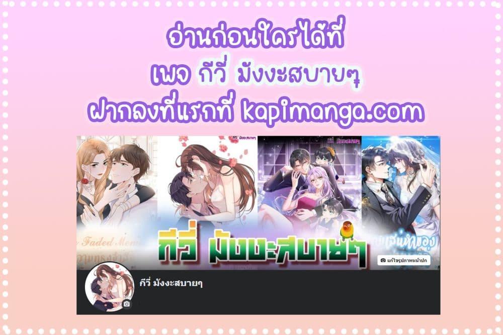 อ่านการ์ตูน Find Me In Your Meory 86 ภาพที่ 34