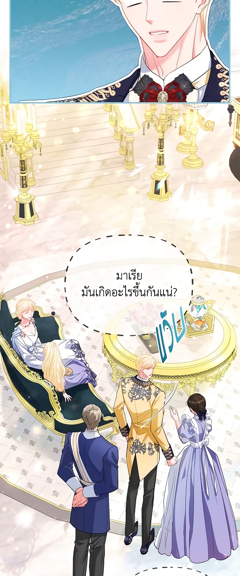 อ่านการ์ตูน I’m the Princess of All 29 ภาพที่ 7