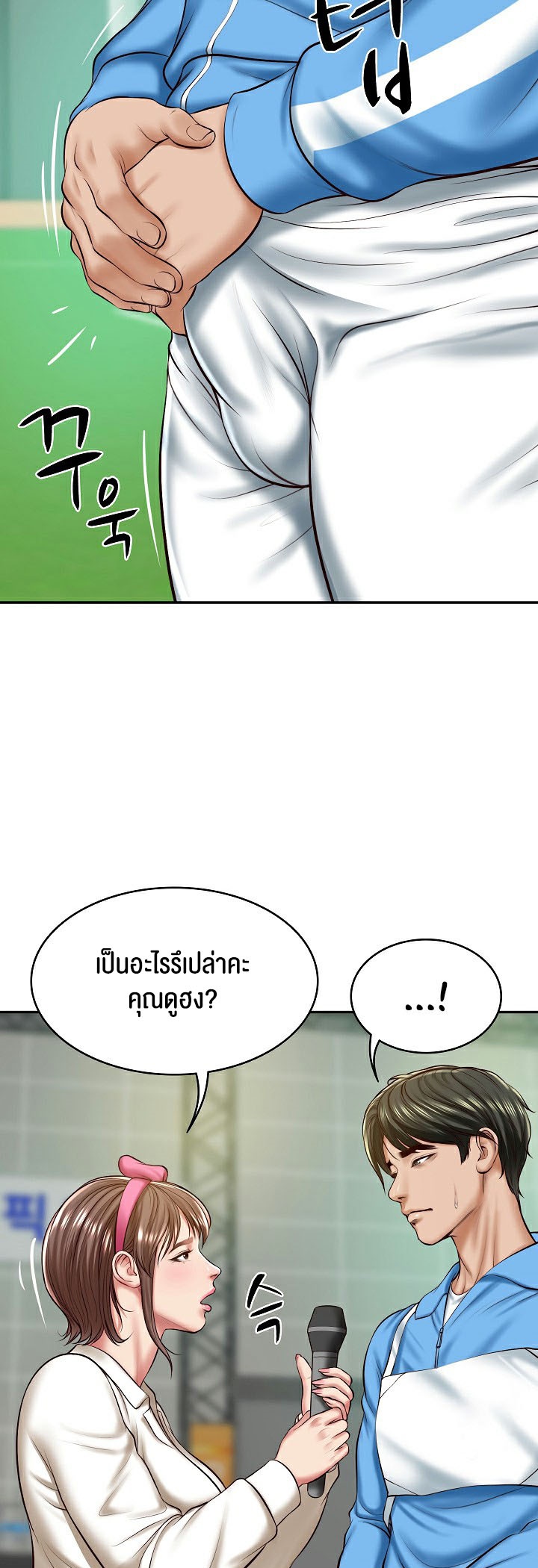 อ่านการ์ตูน The Billionaire’s Monster Cock Son-In-Law 3 ภาพที่ 38