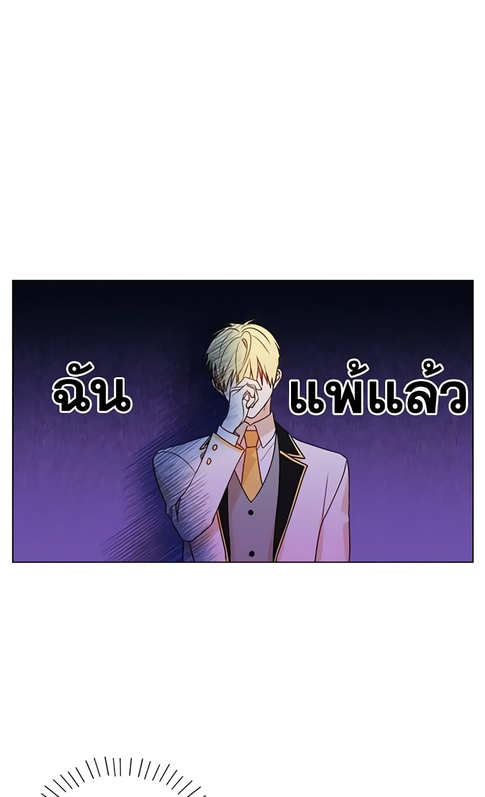 อ่านการ์ตูน Elena Evoy Observation Diary 13 ภาพที่ 27