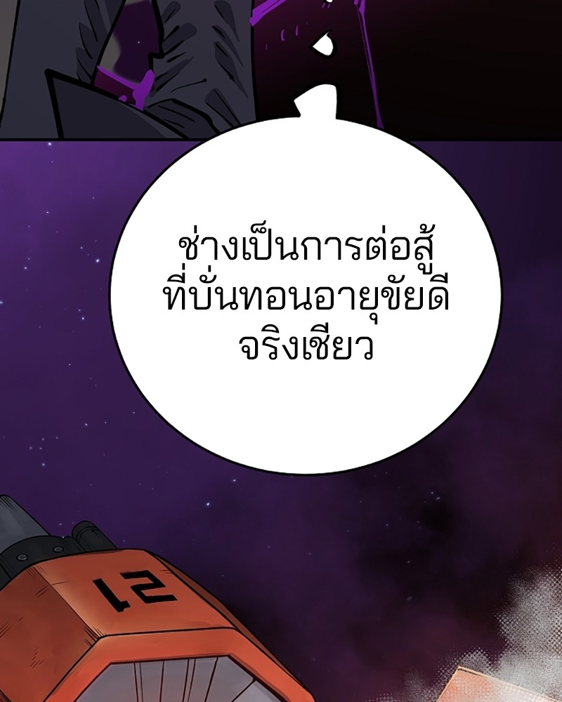 อ่านการ์ตูน Player 134 ภาพที่ 46