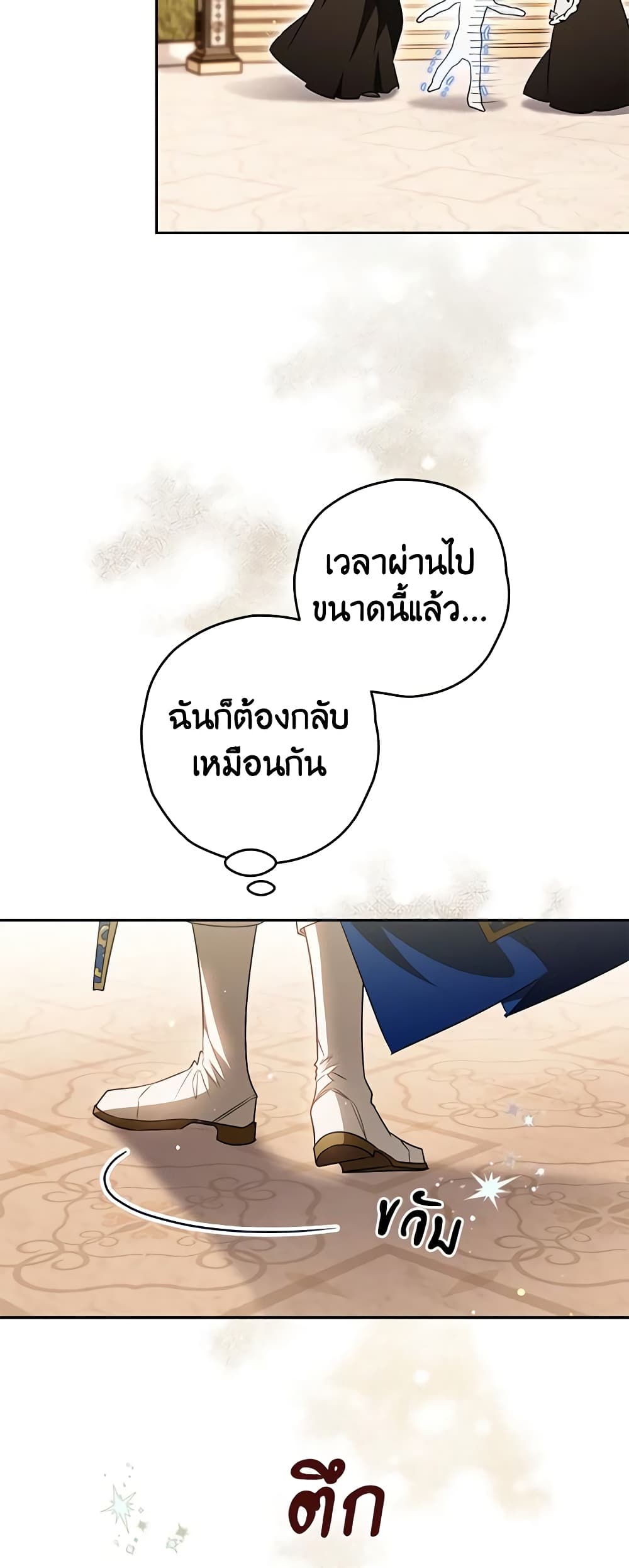 อ่านการ์ตูน Sigrid 73 ภาพที่ 19