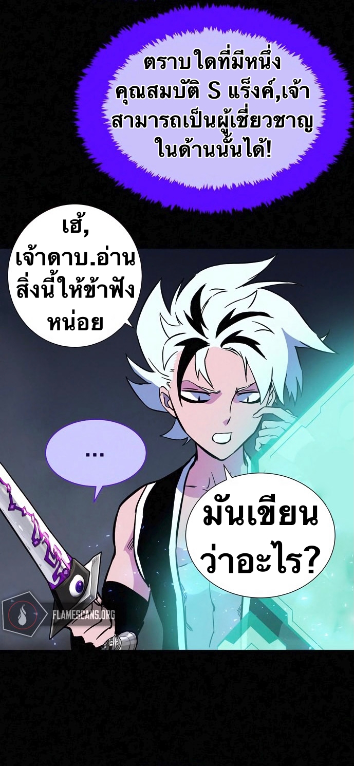 อ่านการ์ตูน X Ash 3 ภาพที่ 81