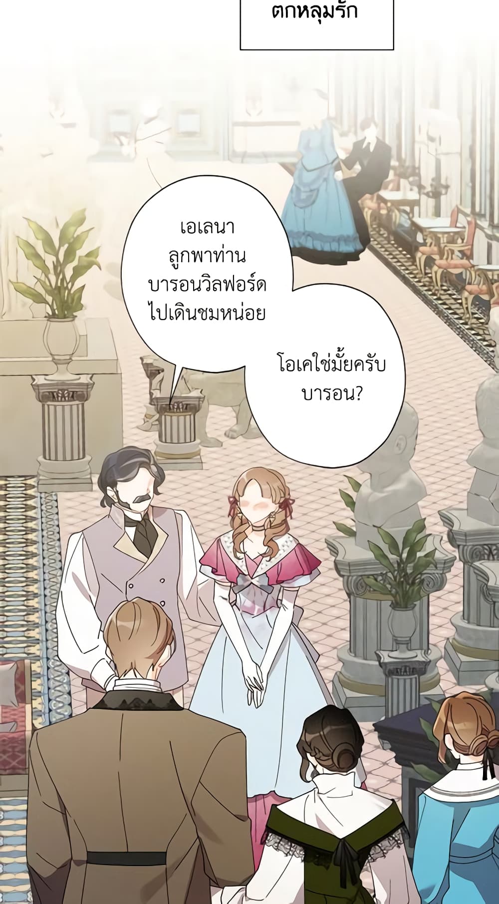 อ่านการ์ตูน I Raised Cinderella Preciously 70 ภาพที่ 28