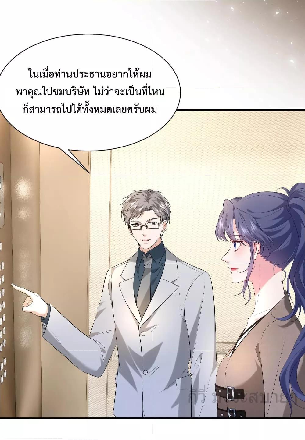 อ่านการ์ตูน Somebody Stole My Heart! 8 ภาพที่ 33