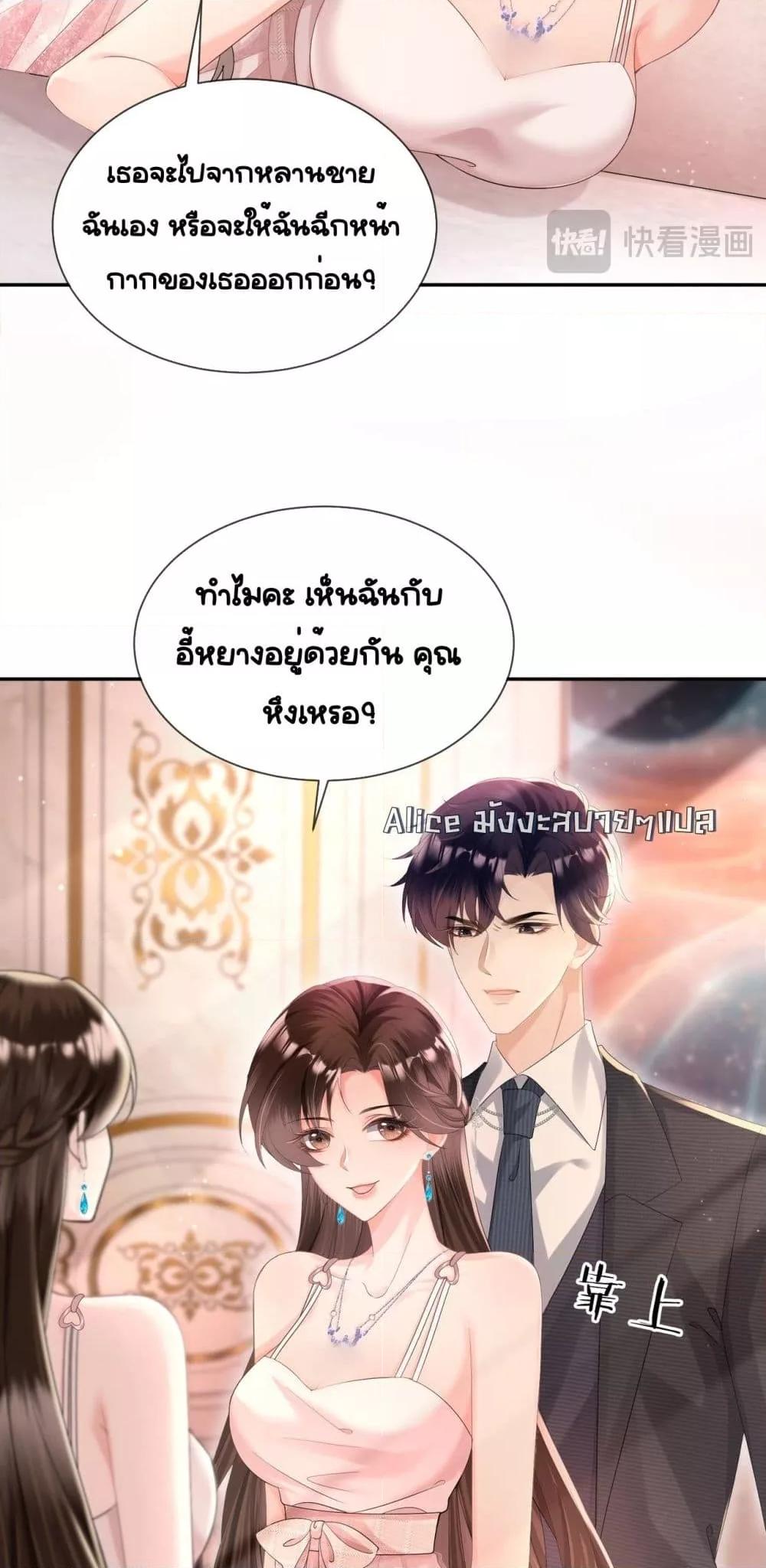 อ่านการ์ตูน Unexpectedly Occupy 2 ภาพที่ 15