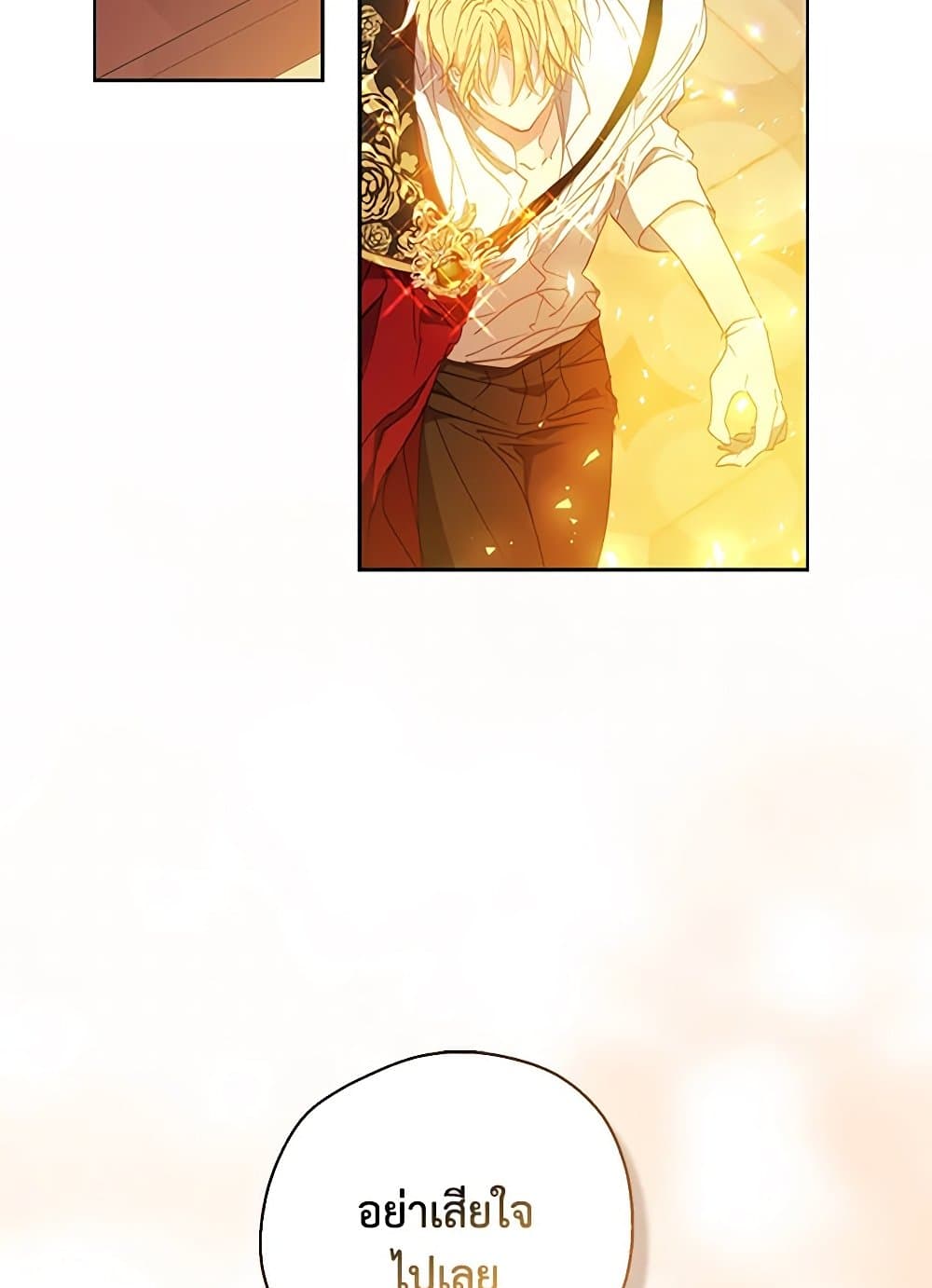 อ่านการ์ตูน Your Majesty, Please Spare Me This Time 126 ภาพที่ 66