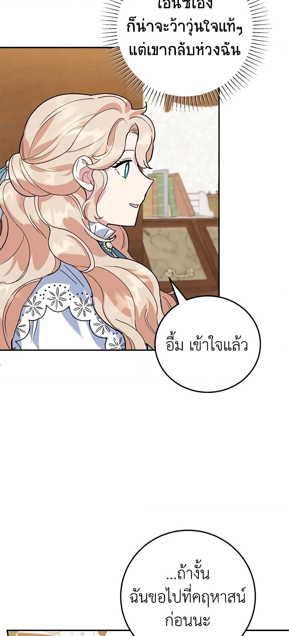 อ่านการ์ตูน A Divorced Evil Lady Bakes Cakes 40 ภาพที่ 47