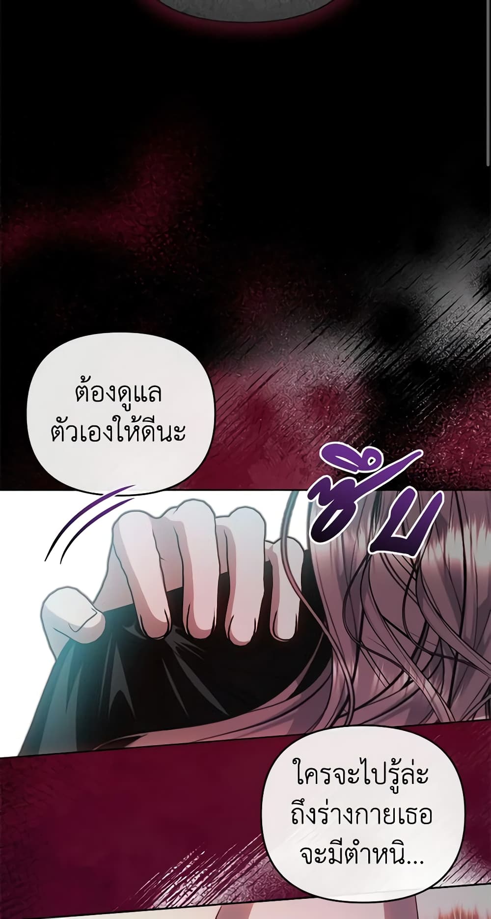 อ่านการ์ตูน How to Survive Sleeping With the Emperor 66 ภาพที่ 27