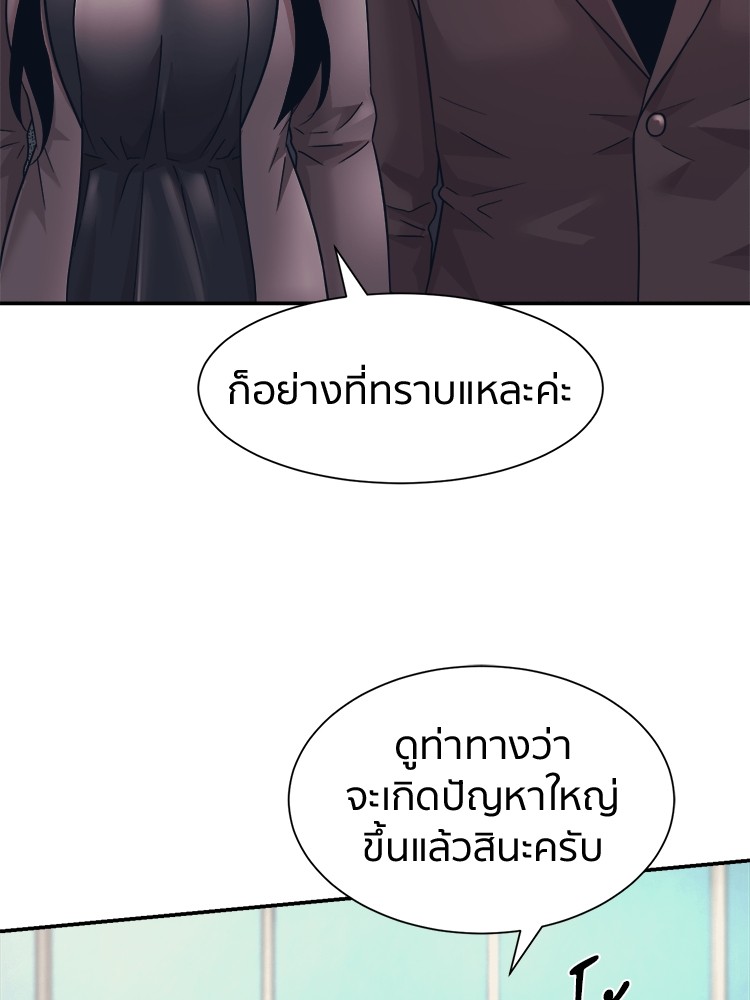 อ่านการ์ตูน I am Unbeatable 9 ภาพที่ 58