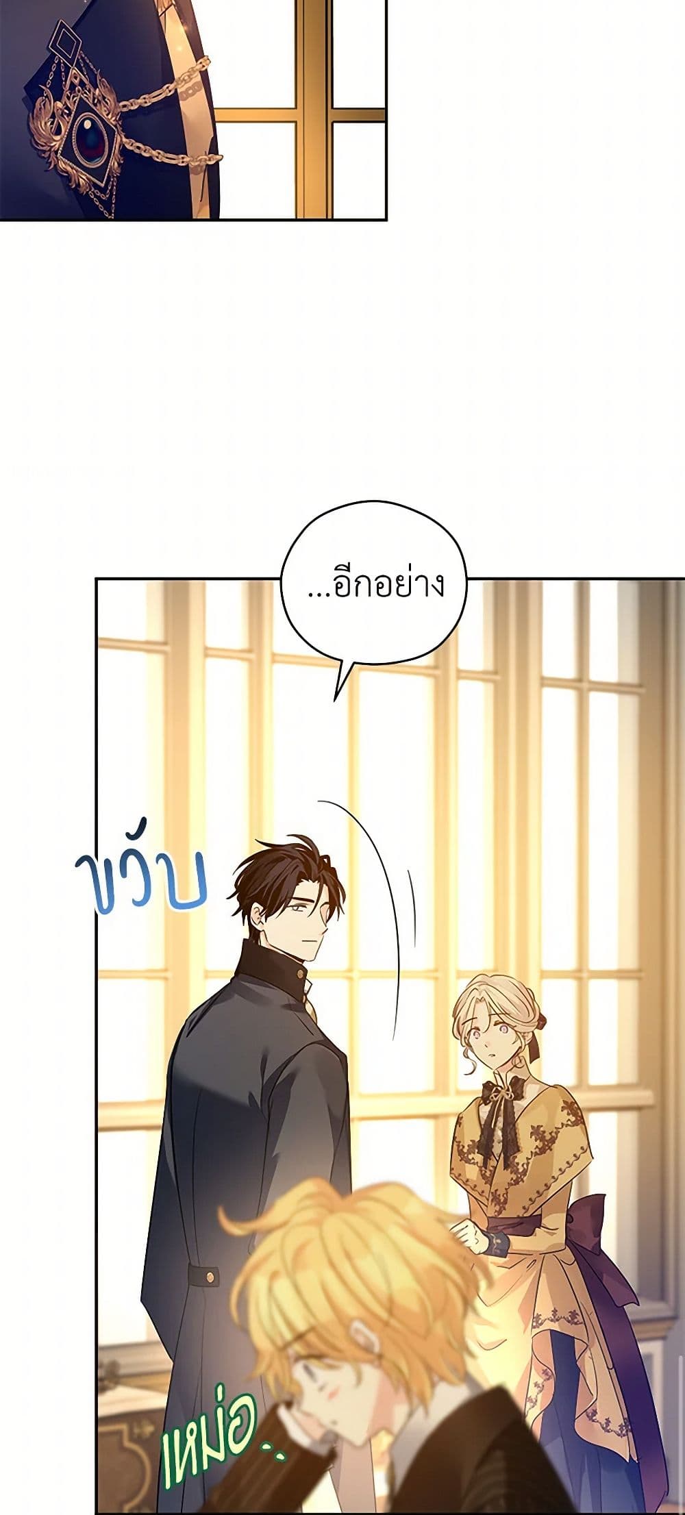 อ่านการ์ตูน I Will Change The Genre 115 ภาพที่ 32