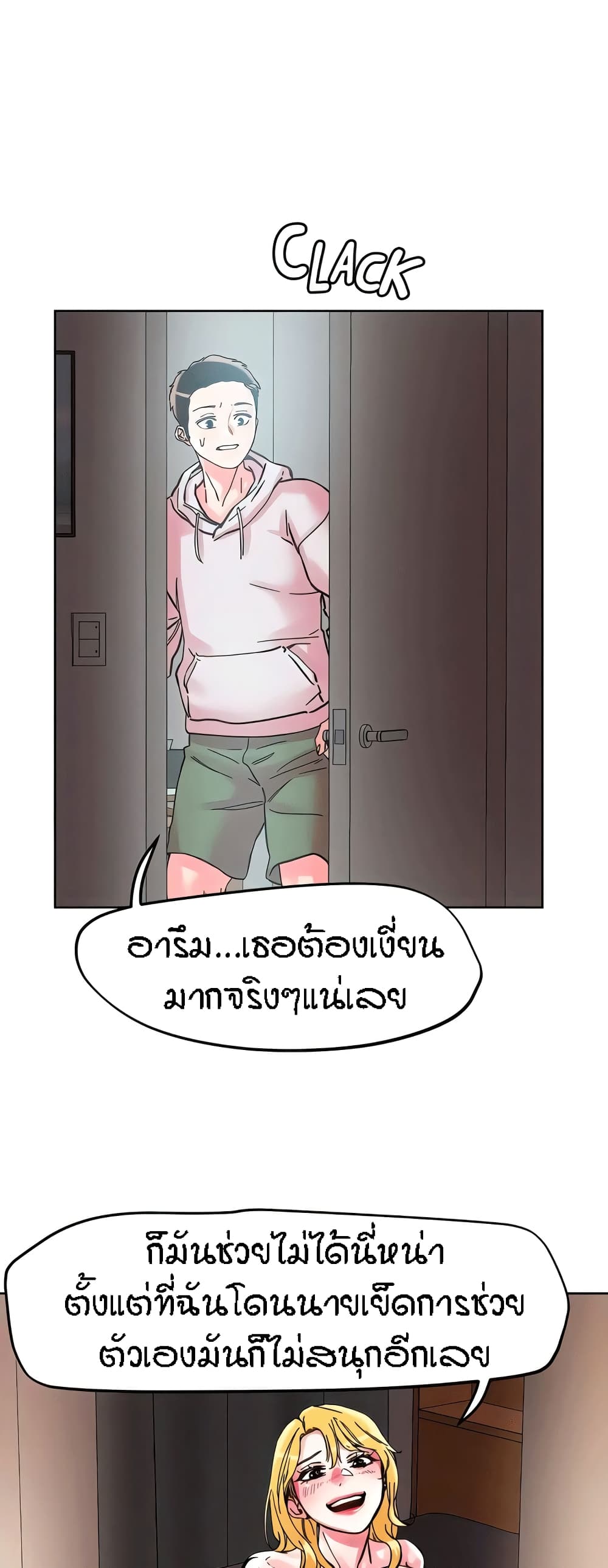 อ่านการ์ตูน King of the Night 107 ภาพที่ 27