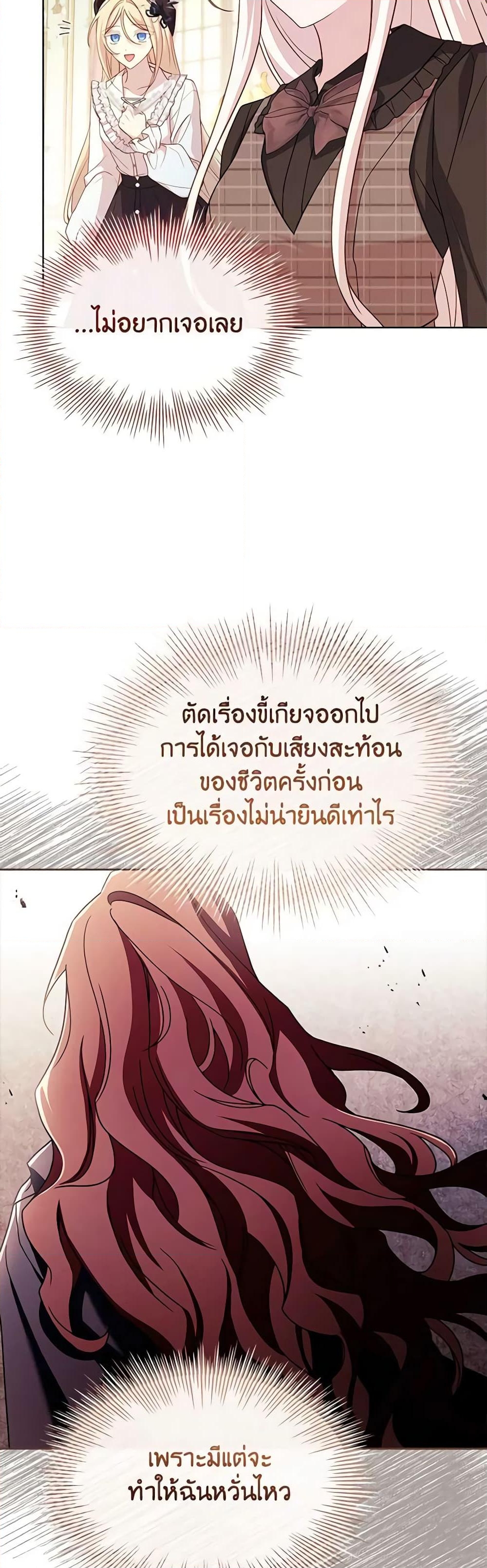 อ่านการ์ตูน The Lady Needs a Break 119 ภาพที่ 30