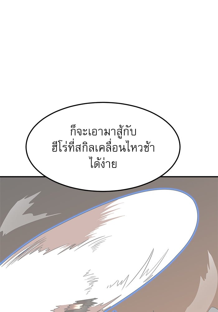 อ่านการ์ตูน Double Click 88 ภาพที่ 49