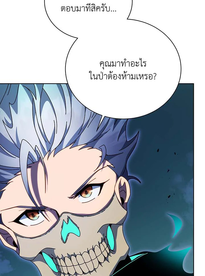 อ่านการ์ตูน Necromancer Academy’s Genius Summoner 105 ภาพที่ 52