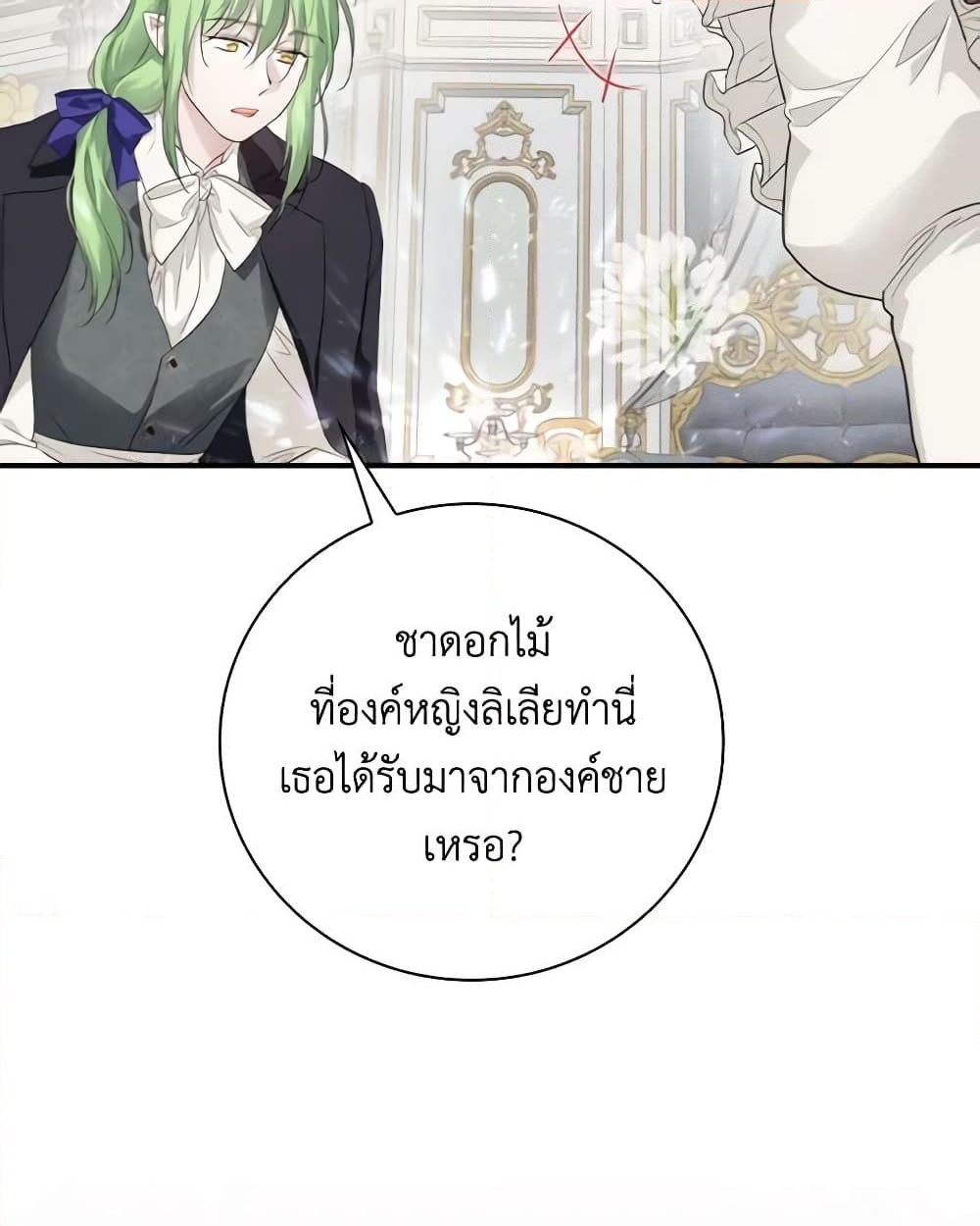 อ่านการ์ตูน Finding My Father’s Son 69 ภาพที่ 28