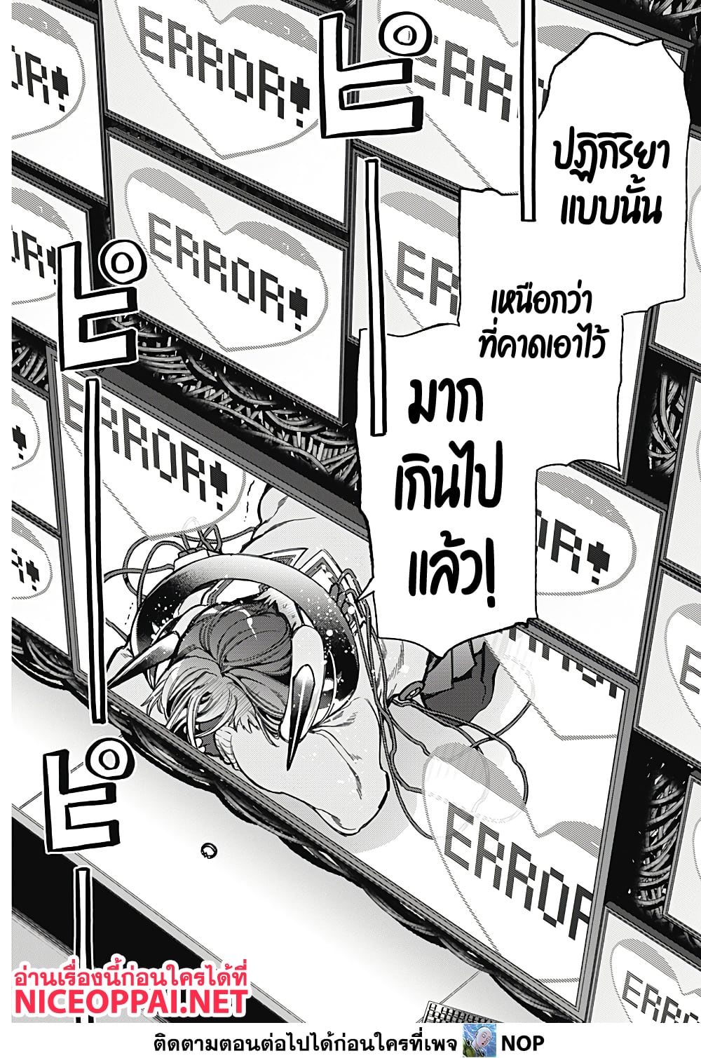 อ่านการ์ตูน Deep Raputa 2 ภาพที่ 57