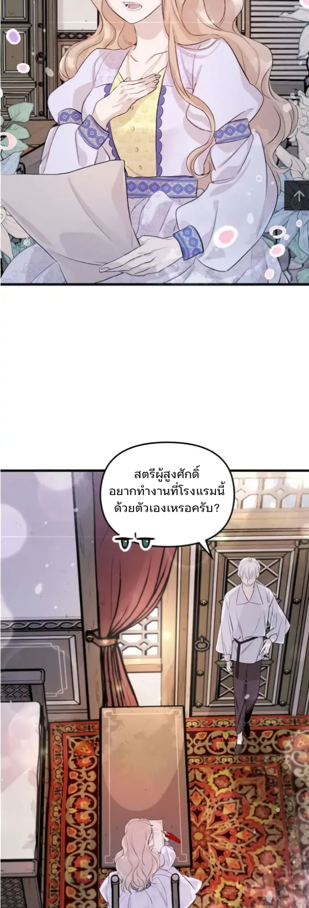 อ่านการ์ตูน Dragondaily 3 ภาพที่ 49