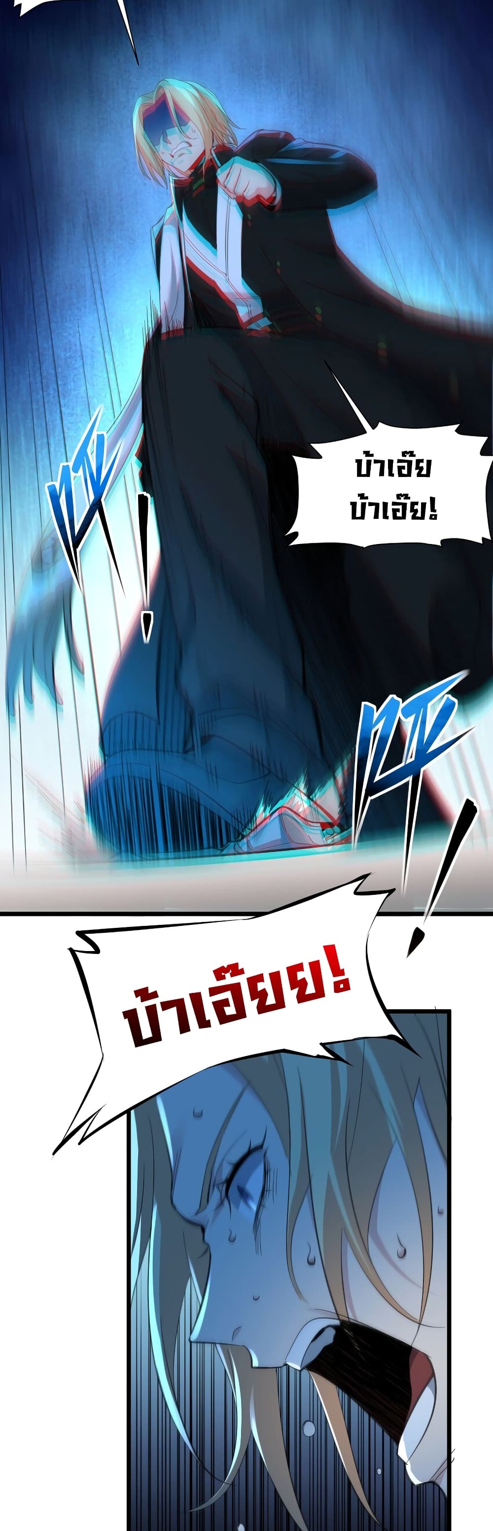 อ่านการ์ตูน I’m Really Not the Evil God’s Lackey 81 ภาพที่ 22