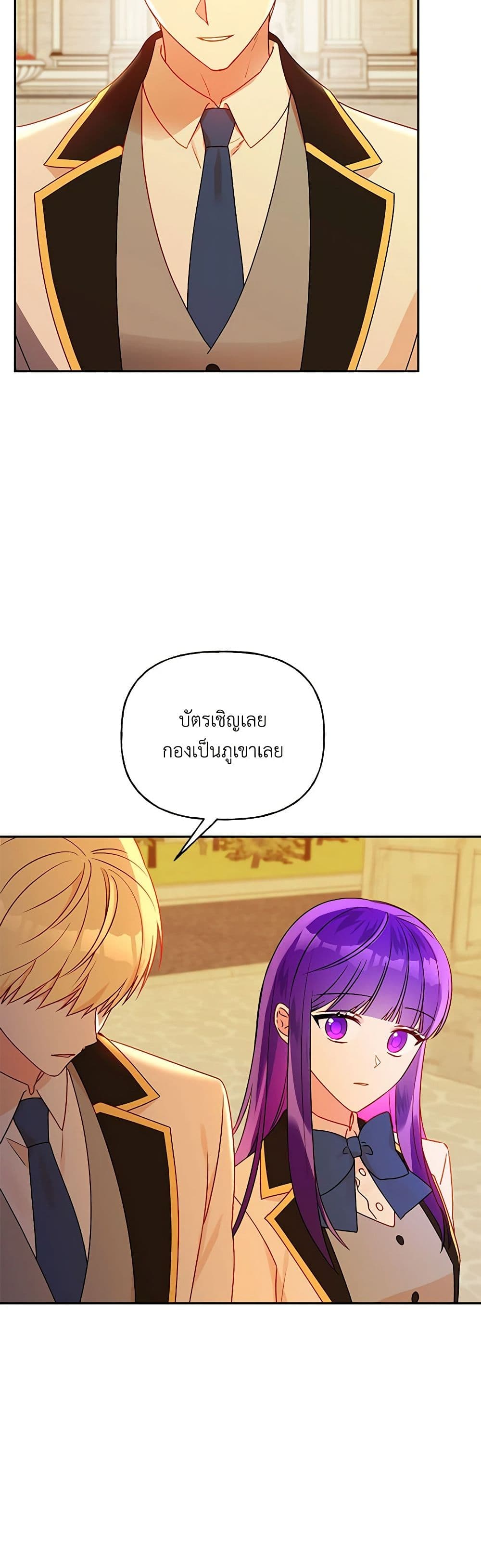 อ่านการ์ตูน Elena Evoy Observation Diary 81 ภาพที่ 37