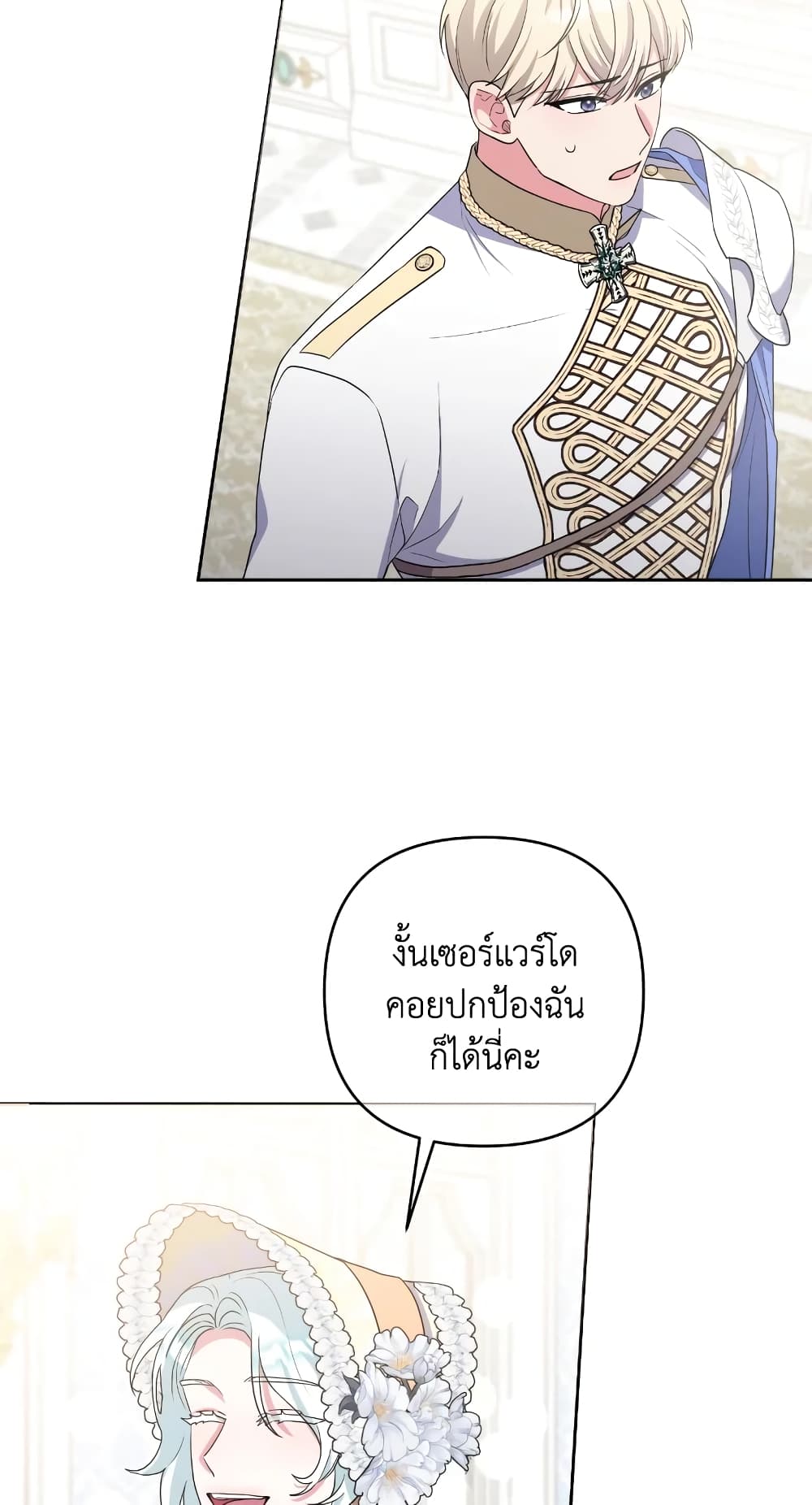 อ่านการ์ตูน She’s the Older Sister of the Obsessive Male Lead 23 ภาพที่ 51