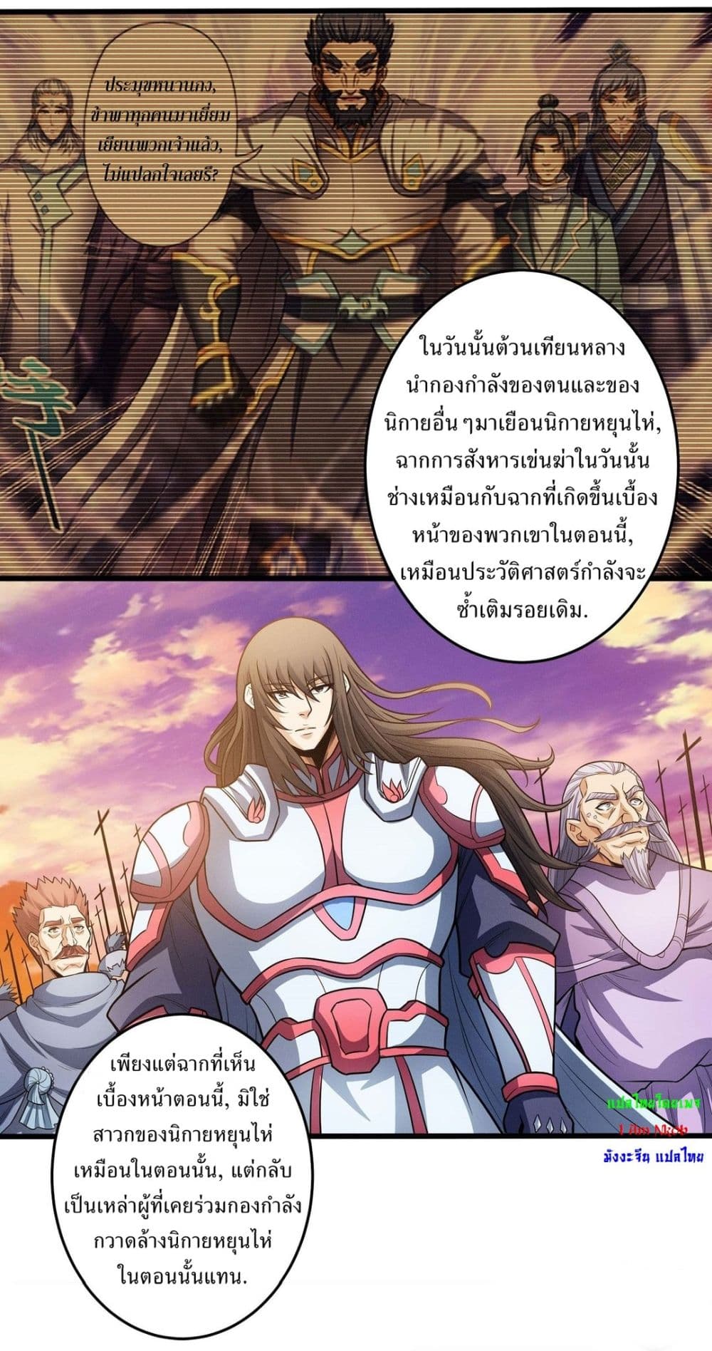 อ่านการ์ตูน God of Martial Arts 610 ภาพที่ 13