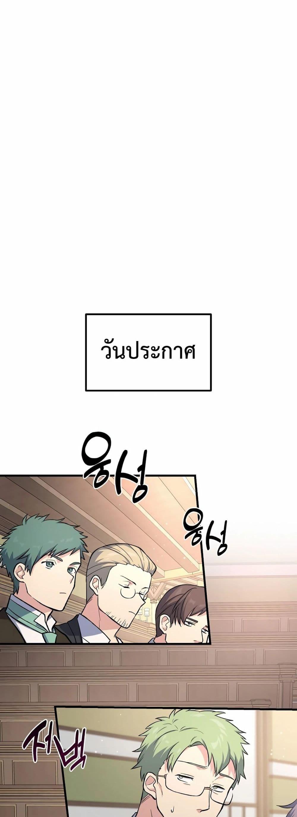 อ่านการ์ตูน How the Pro in His Past Life Sucks the Sweet Honey 66 ภาพที่ 31