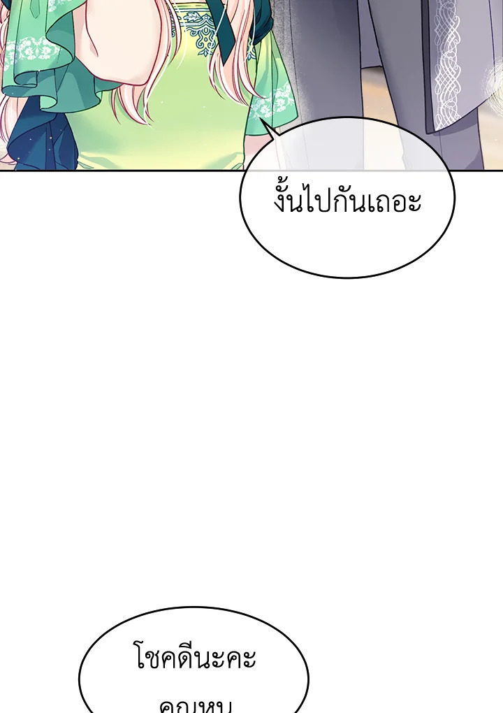 อ่านการ์ตูน I’m In Trouble Because My Husband Is So Cute 5 ภาพที่ 20