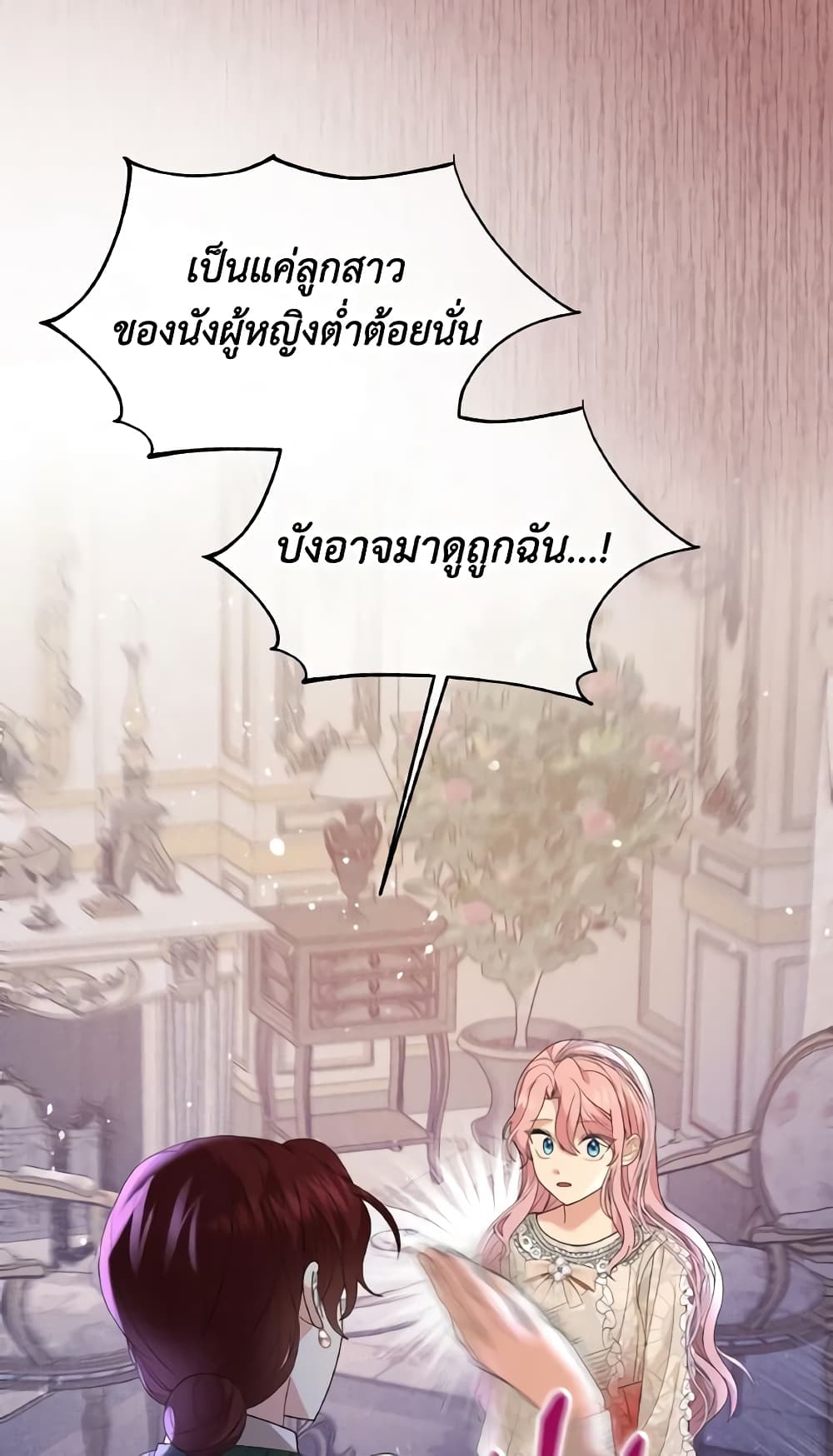 อ่านการ์ตูน The Little Princess Waits for the Breakup 3 ภาพที่ 65