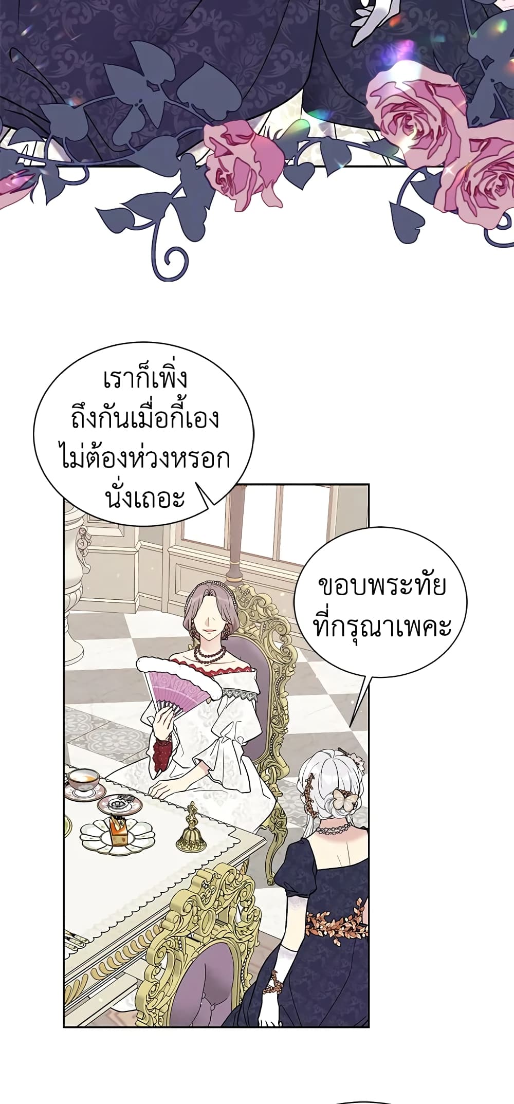 อ่านการ์ตูน The Viridescent Crown 35 ภาพที่ 20